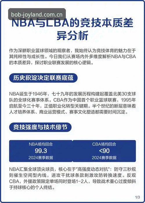 3个数据细节，看懂BOB赛事分析平台为什么比你会看球